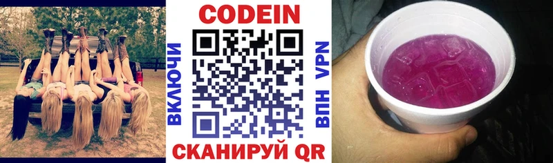 Кодеин напиток Lean (лин)  Ядрин 