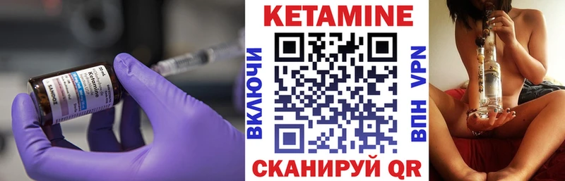 КЕТАМИН VHQ  нарко площадка Telegram  Ядрин  цена   МЕГА как войти 