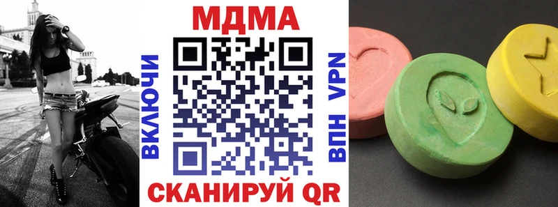 МДМА молли  купить наркоту  Ядрин 