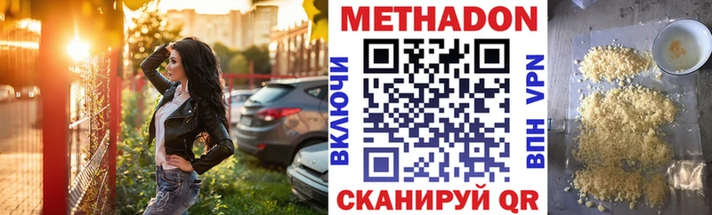 купить цена Ядрин МЕТАДОН белоснежный